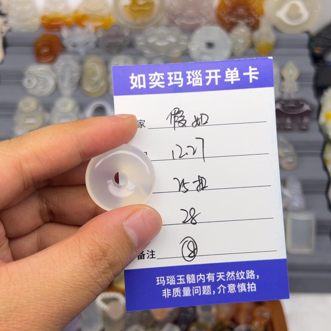 假***如玛瑙/玉髓未镶嵌颈饰25扣