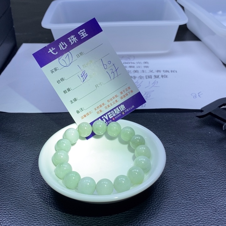 翡翠散珠翡翠翡翠17
