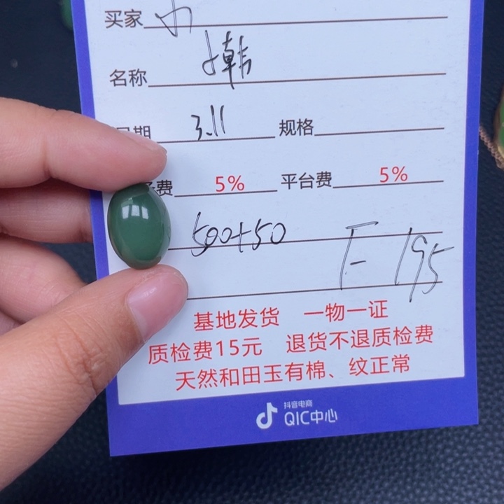 和田玉挂件未镶嵌小*头