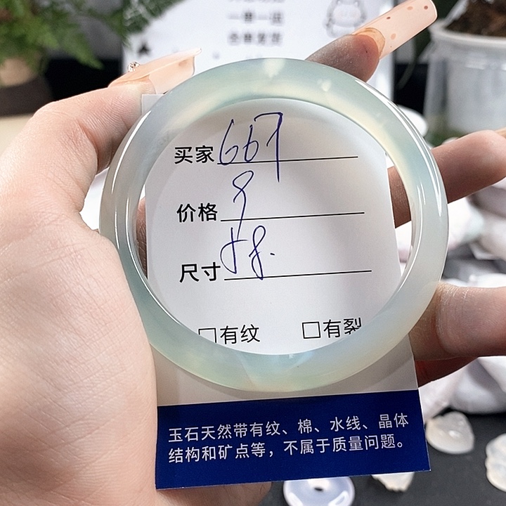 玛瑙/玉髓手镯未镶嵌
