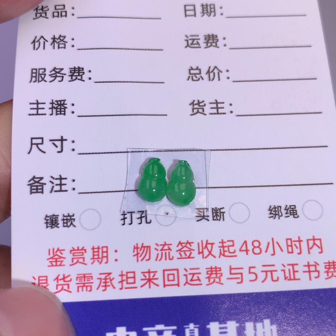 翡翠裸石翡翠绿葫芦一对