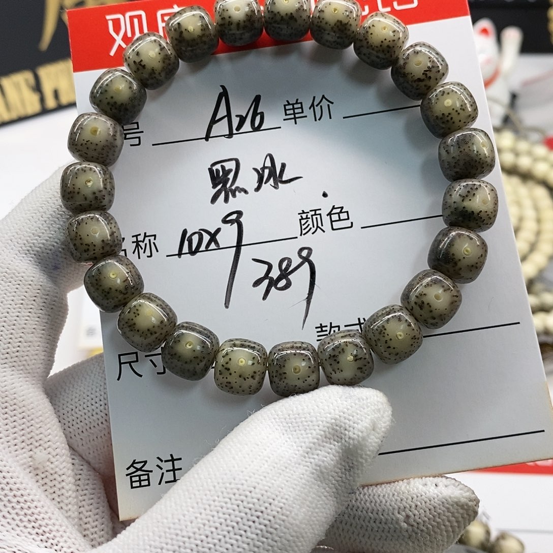 星月菩提手串A26 观唐星月菩提