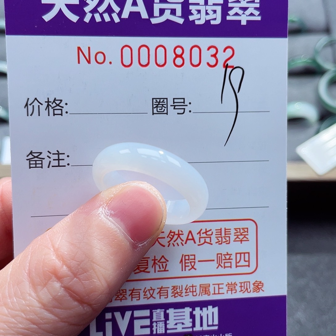 翡翠戒指未镶嵌戒指