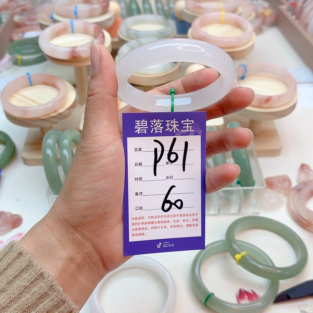 石英质玉手镯未镶嵌肉***汤
