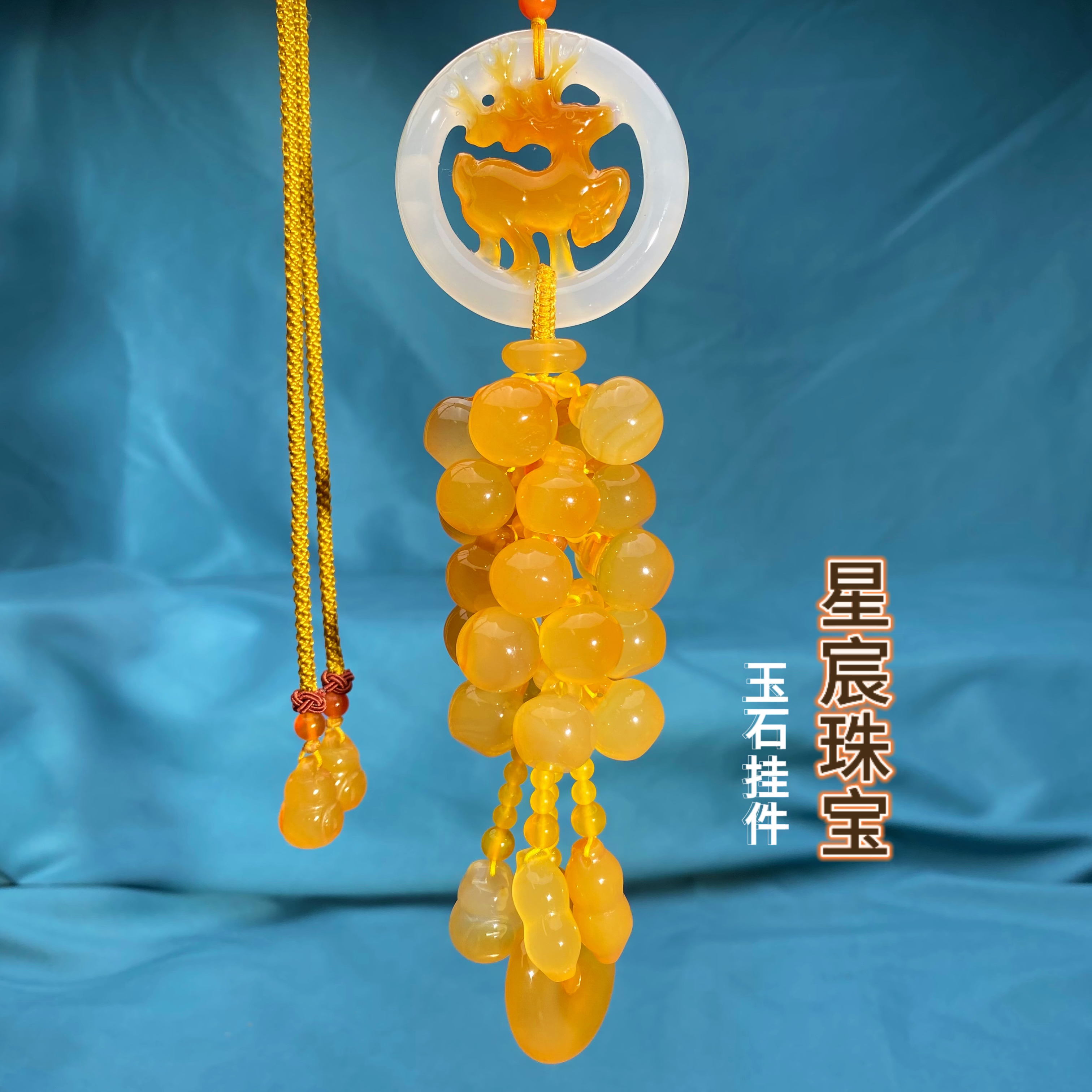 一鹿平安玉石车挂长款天然玉石玛瑙车挂件苹果小鹿男女通用