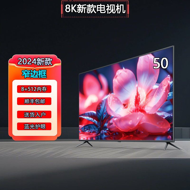 新款LED-50尺寸超高清液晶语音智能防爆高色域无线投屏网络电视机