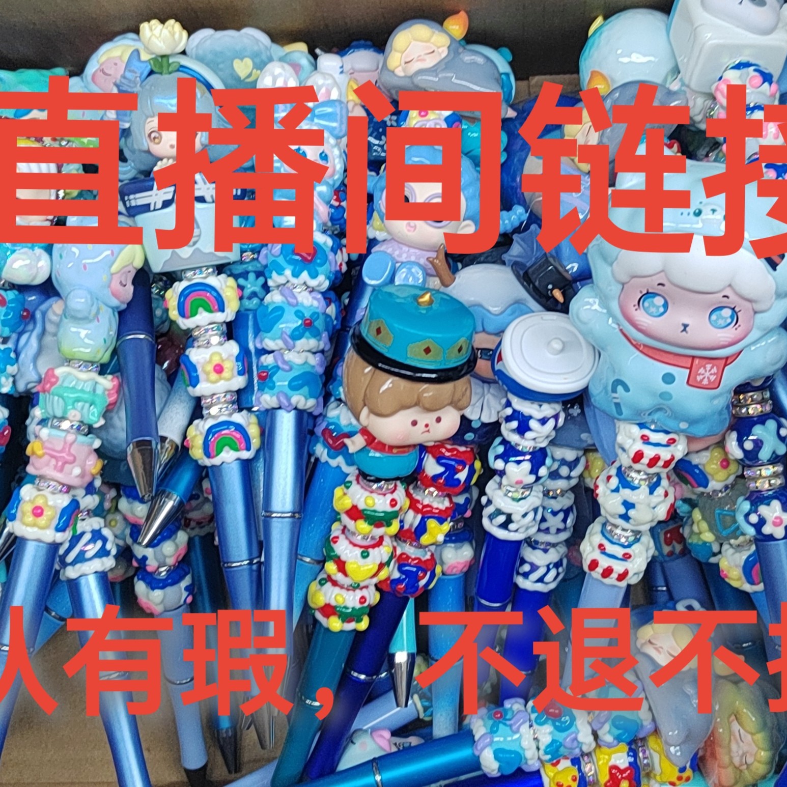 DIY手工萌粒圆珠笔