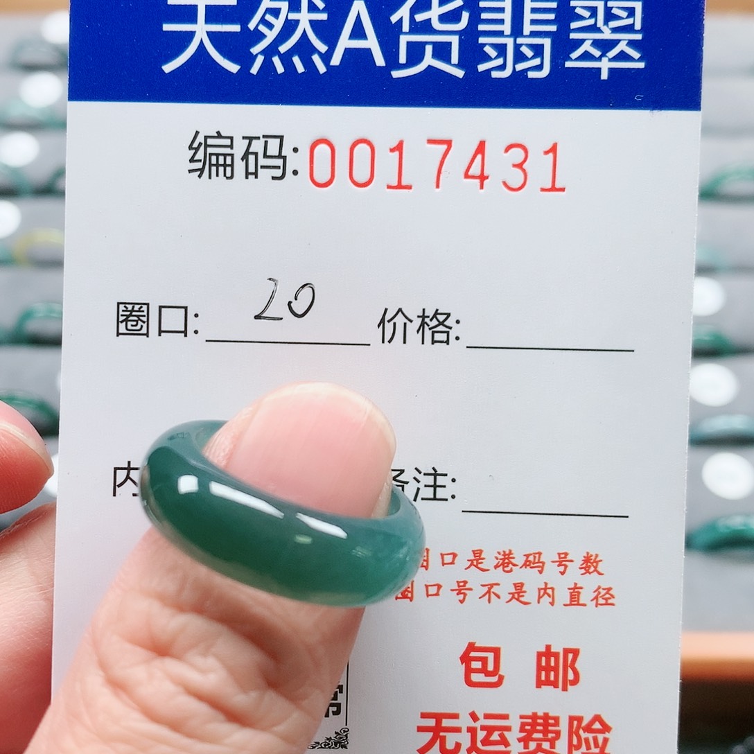 【闪购商品】翡翠戒指未镶嵌戒圈