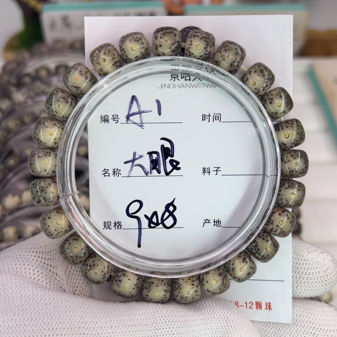 星月菩提吊坠大眼