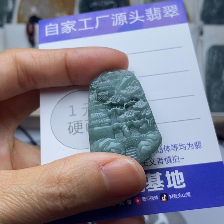 翡翠未镶嵌挂件翡翠