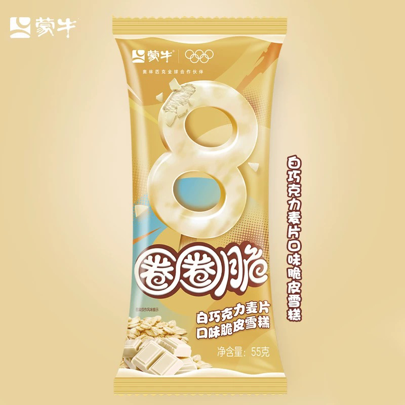 蒙牛圈圈脆白巧克力麦片脆皮冰淇淋雪糕批发