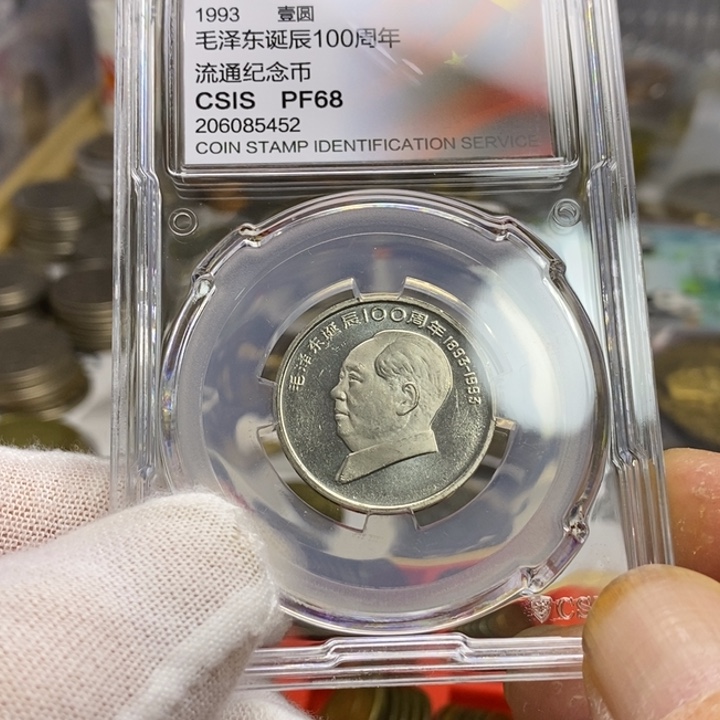 其他普通金属12....伟人