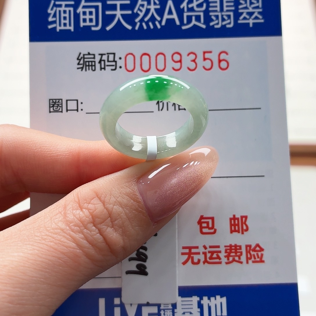 未镶嵌戒指翡翠天然缅甸A货翡翠圈口10
