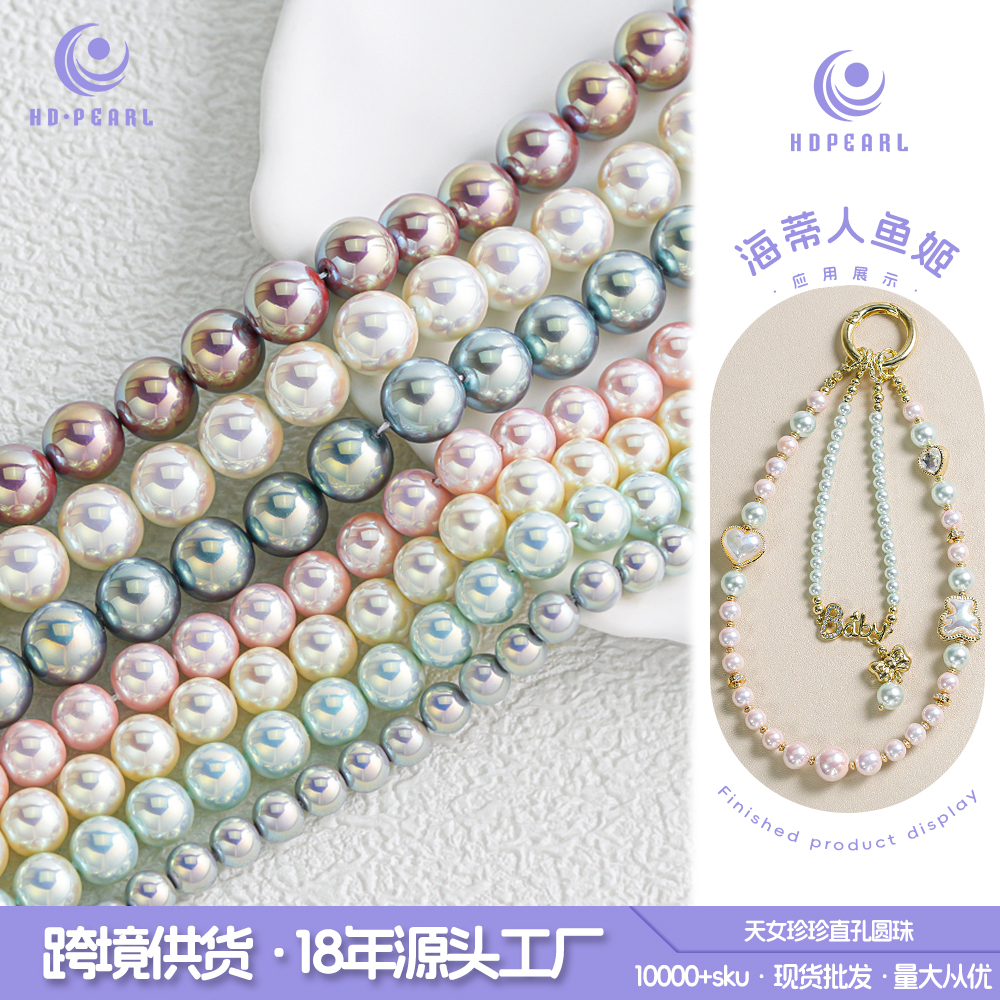 【海家】B004 天女Akoya1.2直孔圆珠 粉色