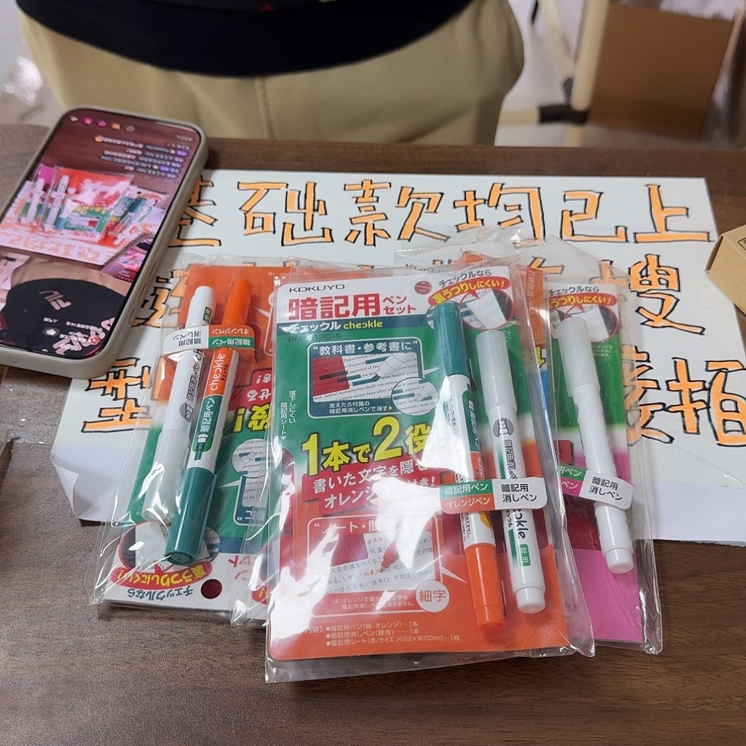 国誉暗记笔套装一个