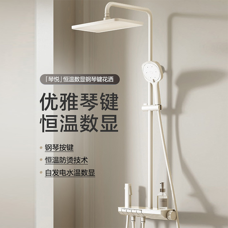 Hegii/恒洁Y55Pro【补贴】数显钢琴键大平台恒温智能淋浴花洒淋浴器