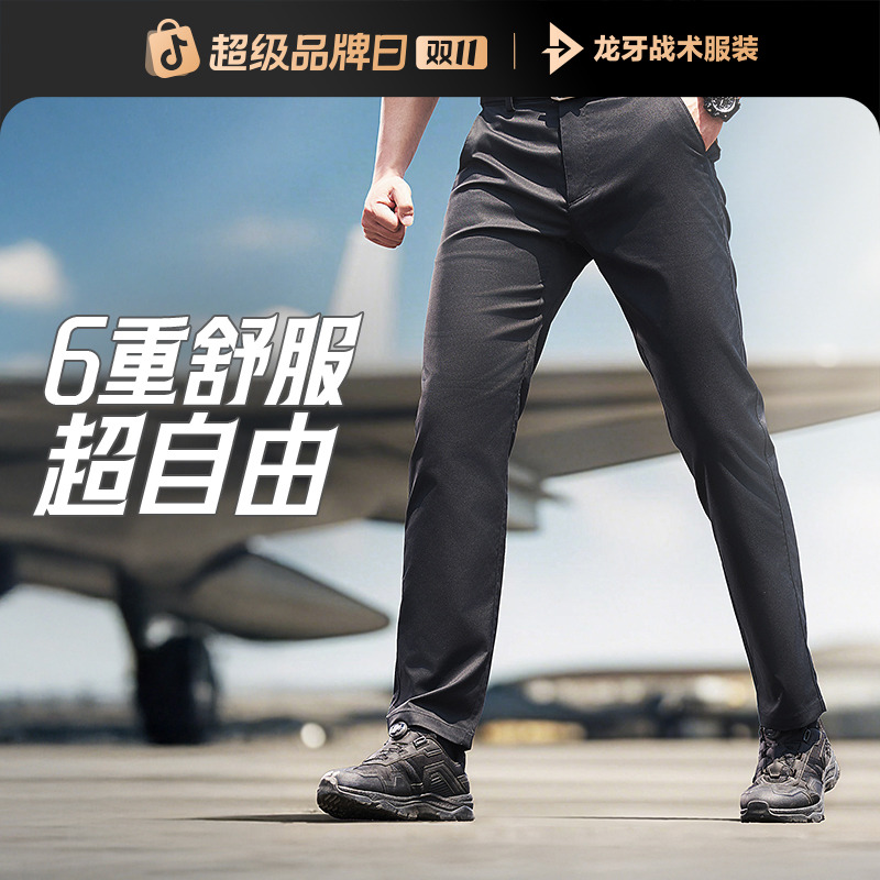 【龙牙】二代轻骑修身战术休闲裤春秋商务舒适百搭户外男通勤裤