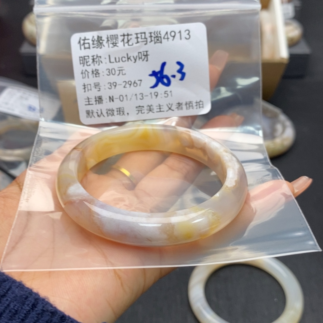 玛瑙/玉髓手镯合金L****呀