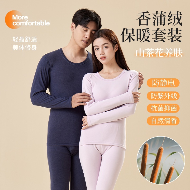 香蒲绒情侣保暖内衣套装冬男女秋衣秋裤打底衫贴片圆领睡衣居家服