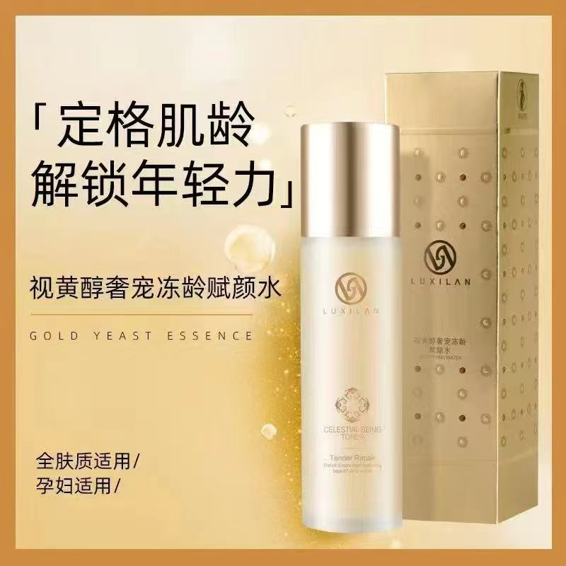 LUXILΛN/露皙兰视黄醇奢宠冻龄赋颜水