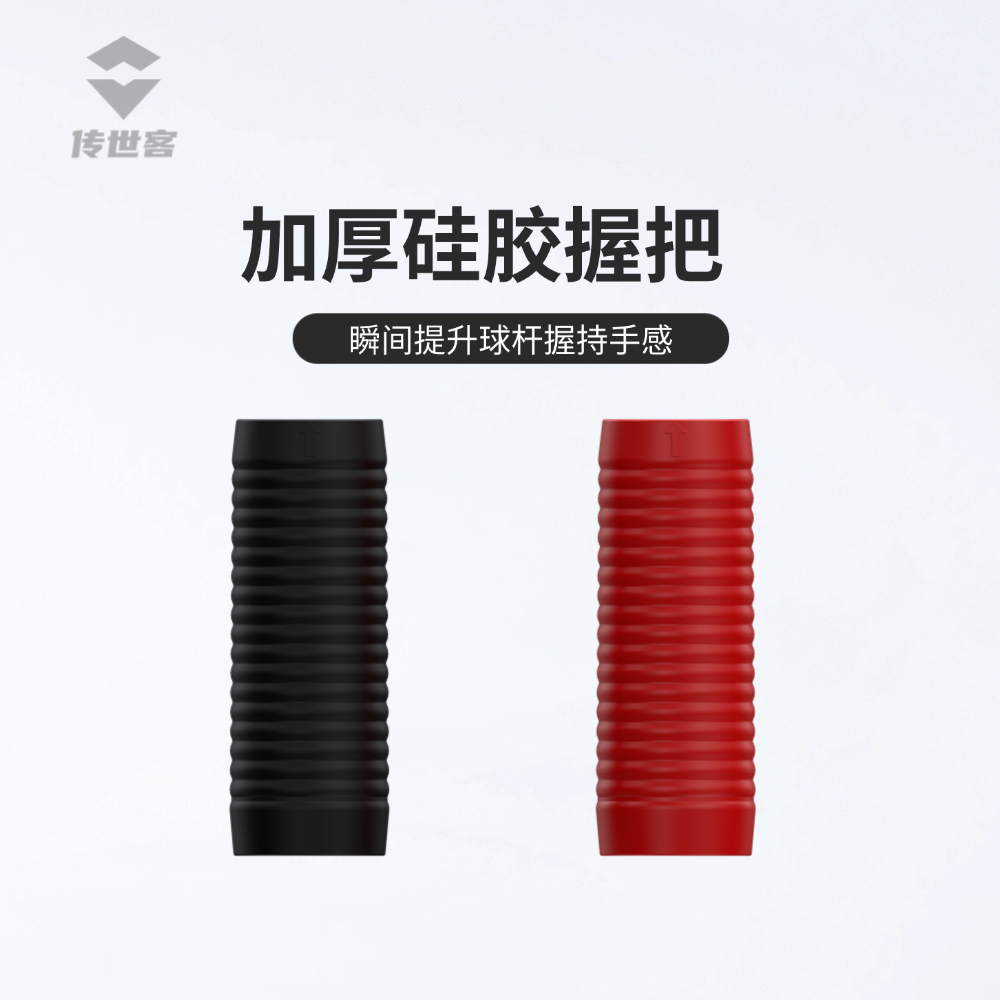 第四代屠龙台球杆后把专用硅胶手感保护套