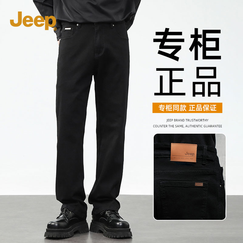 Jeep吉普官方美式高街直筒牛仔裤男士春秋宽松休闲百搭长裤