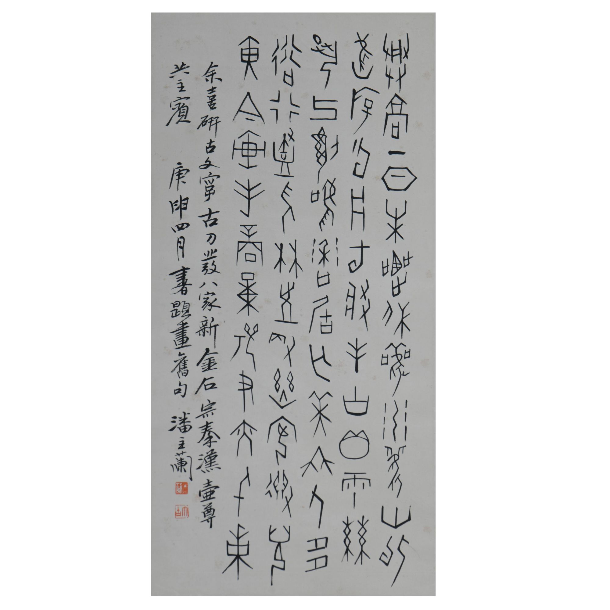 LOT.021 潘主兰 书法 77*37cm 纸本立轴 945