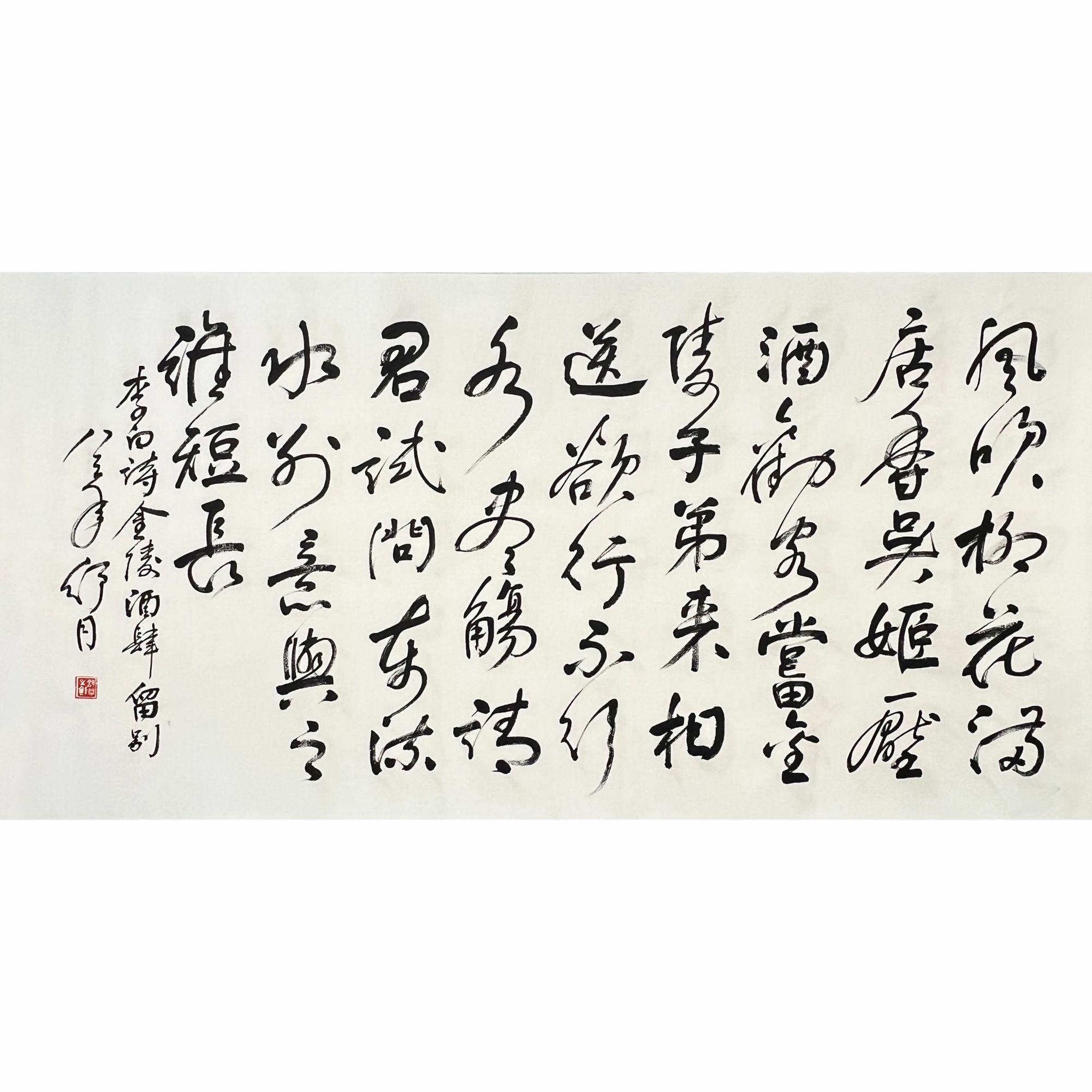 HT1047-舒同书法67.9x138cm/约8平尺
