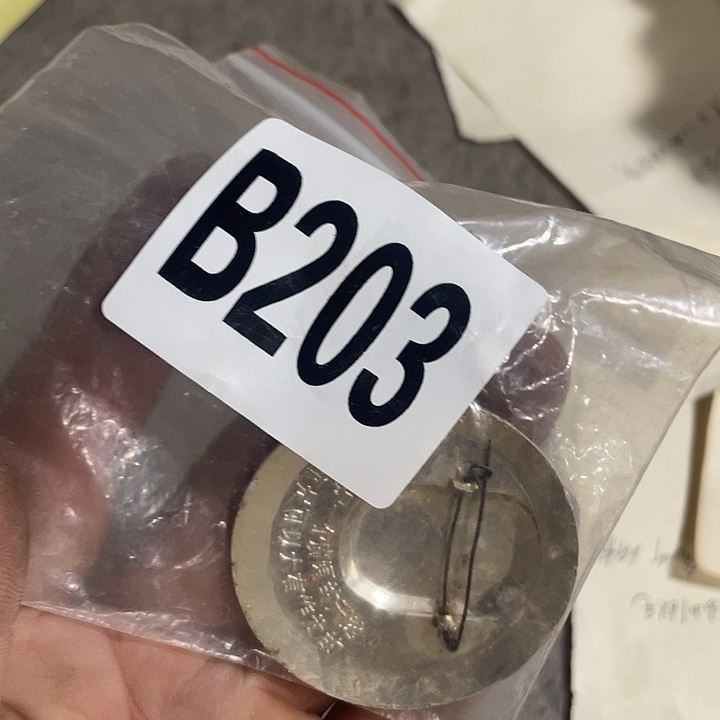 香榧木用****4民俗文化研究