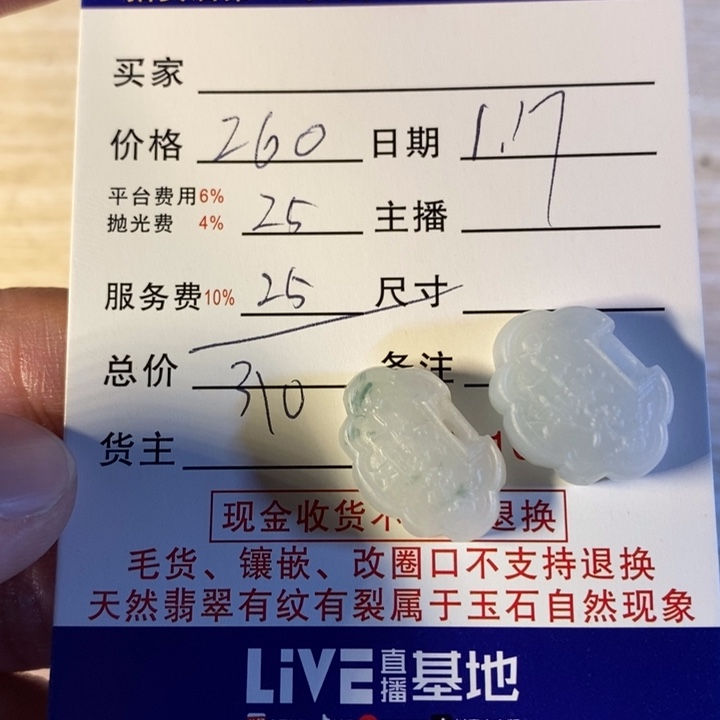 定制翡翠未镶嵌爱****见祥云锁