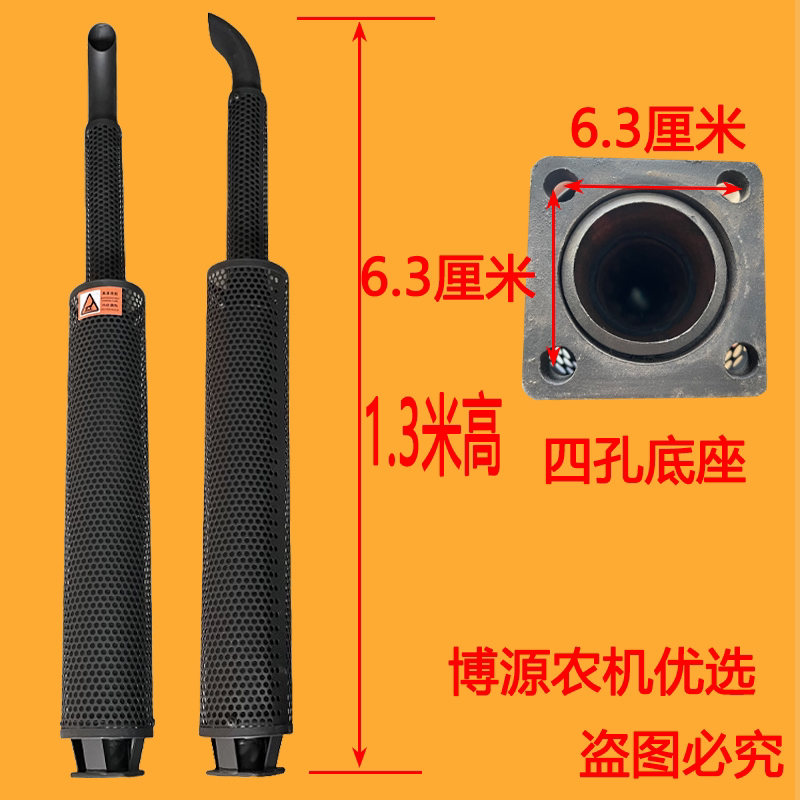 1.3米高上下护网铁消声器100马力以下用拖拉机农用排气消音排气管