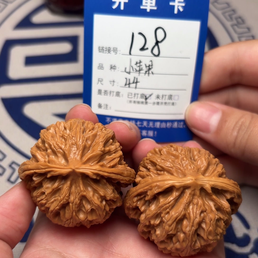 把件文玩核桃苹果园