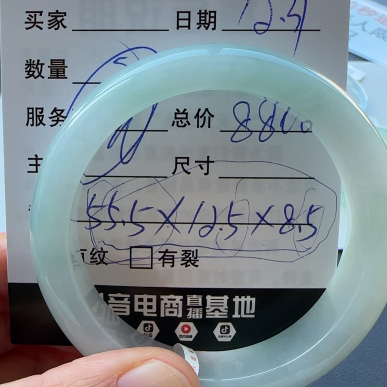 【闪购商品】未镶嵌手镯翡翠布*天然翡翠手镯