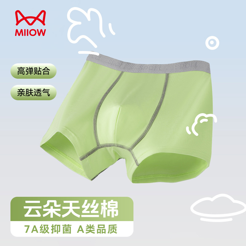 MiiOW/猫人运动儿童云朵天丝棉亲肤中大童7A抗菌桑蚕丝四角裤