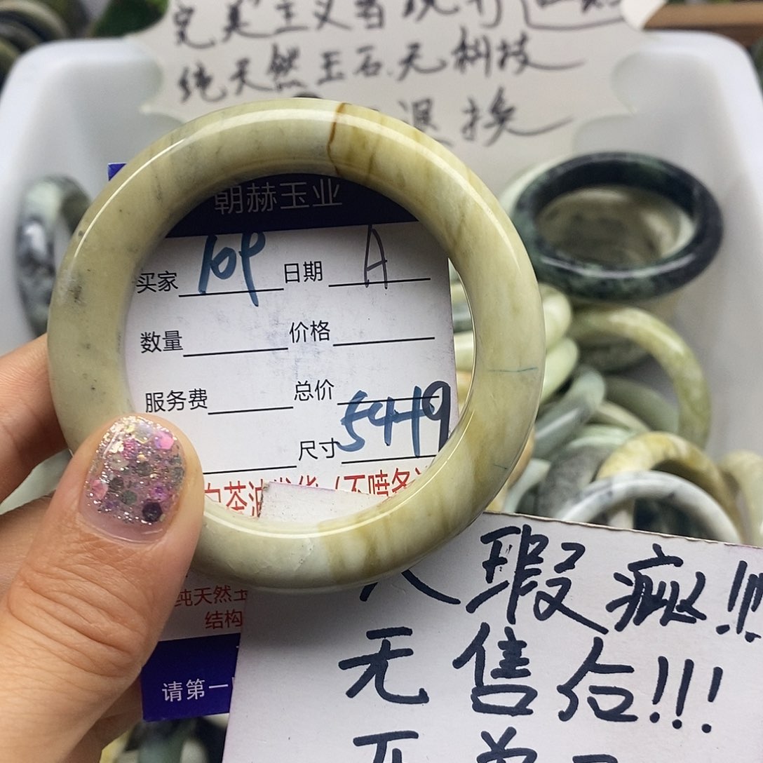 蛇纹石玉未镶嵌手镯