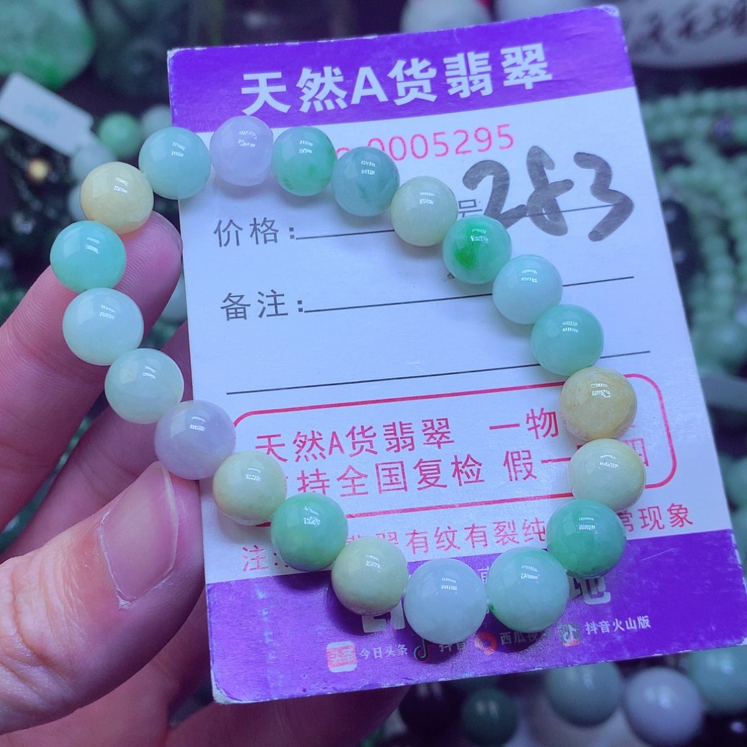 翡翠毛衣链未镶嵌