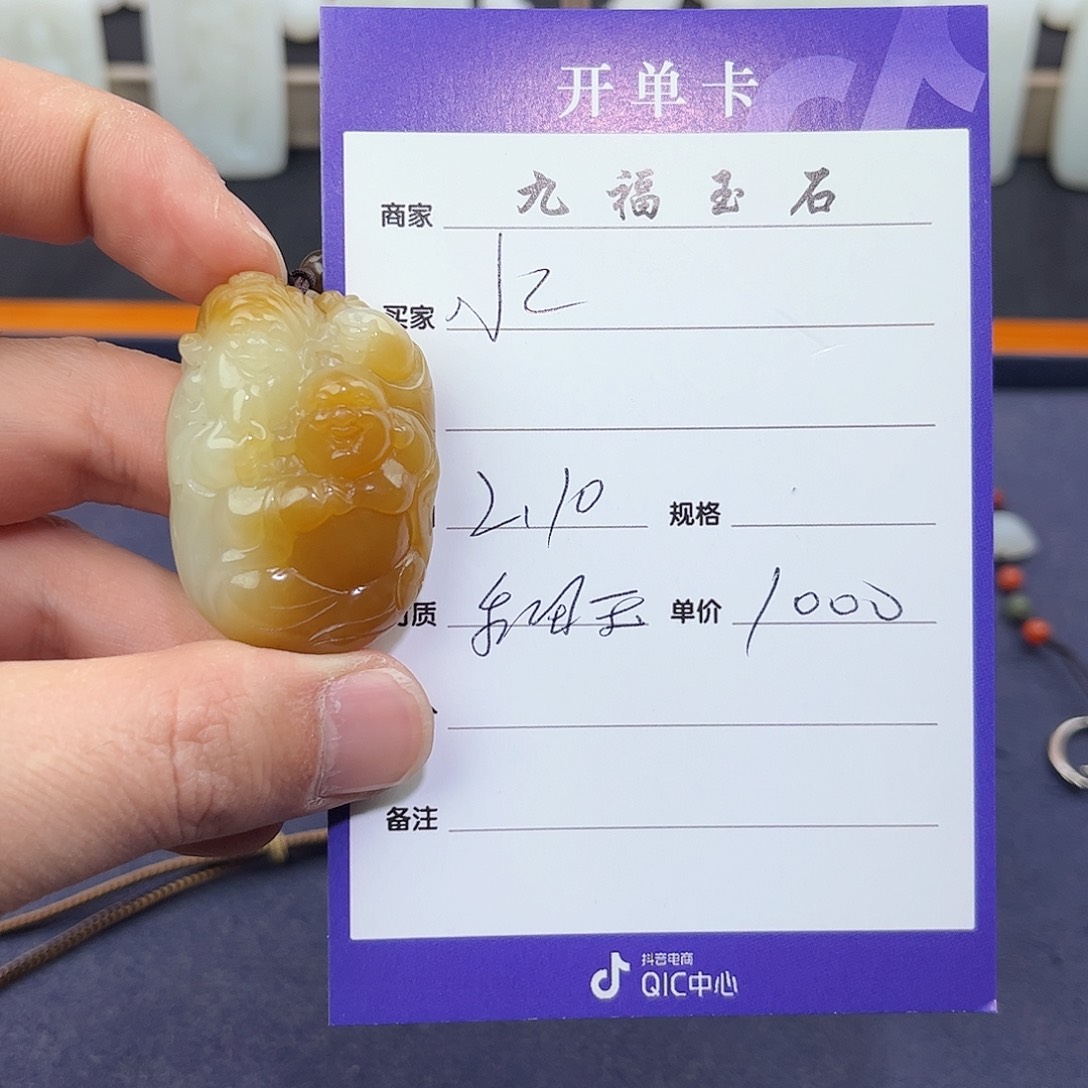 和田玉挂件未镶嵌水*痕