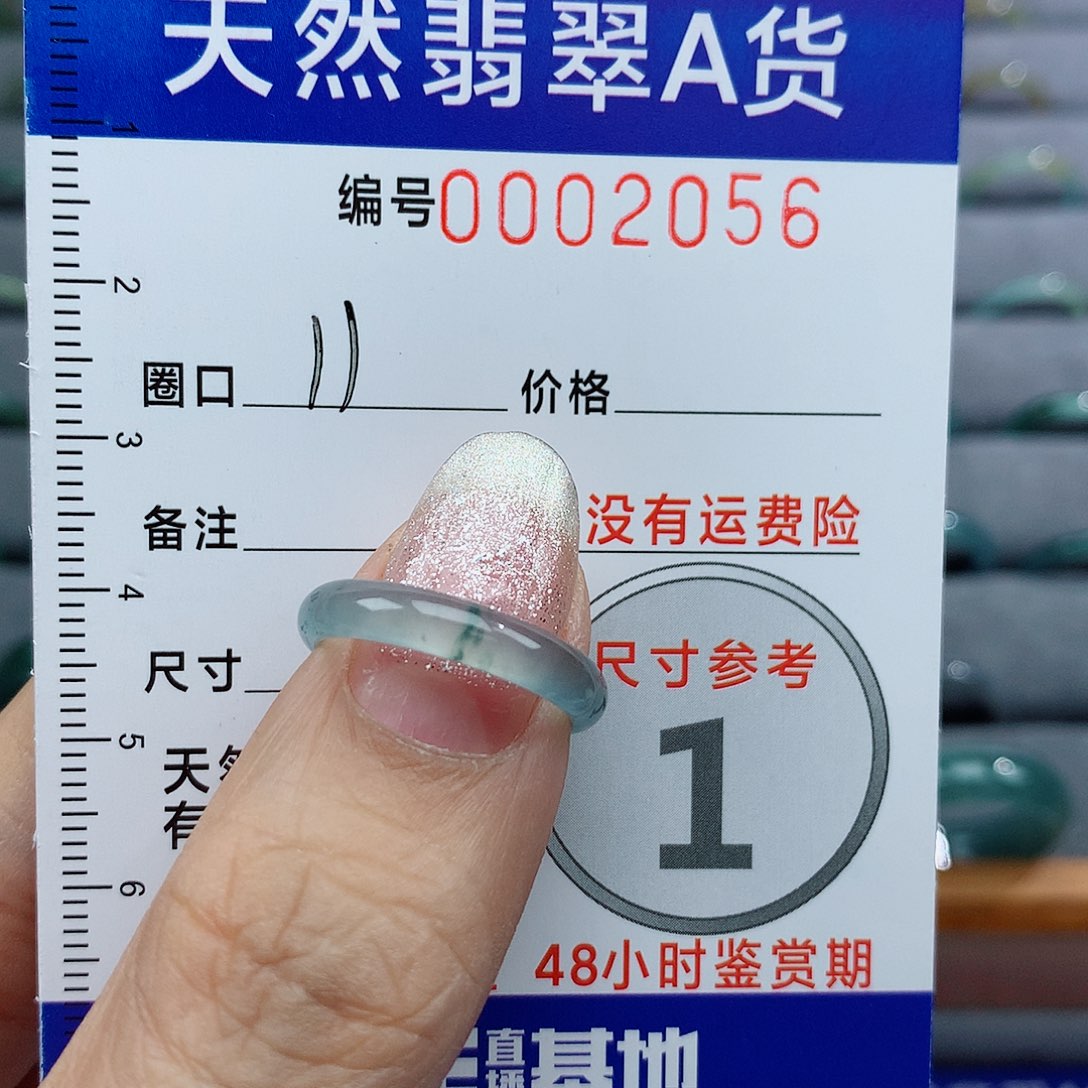 翡翠戒指未镶嵌晨*.天然