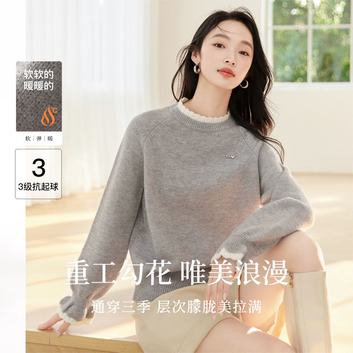 【OSA/欧莎】撞色花边通勤灰色针织衫打底衫毛衣女上衣S124D16005