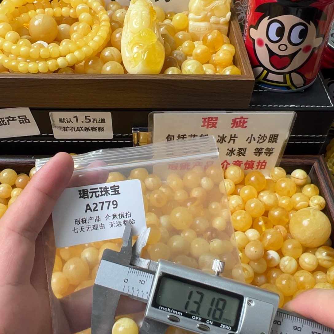 蜜蜡未镶嵌裸石2779