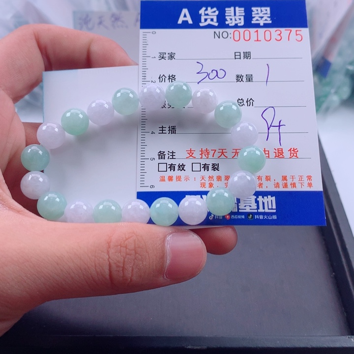 翡翠未镶嵌手链多样性