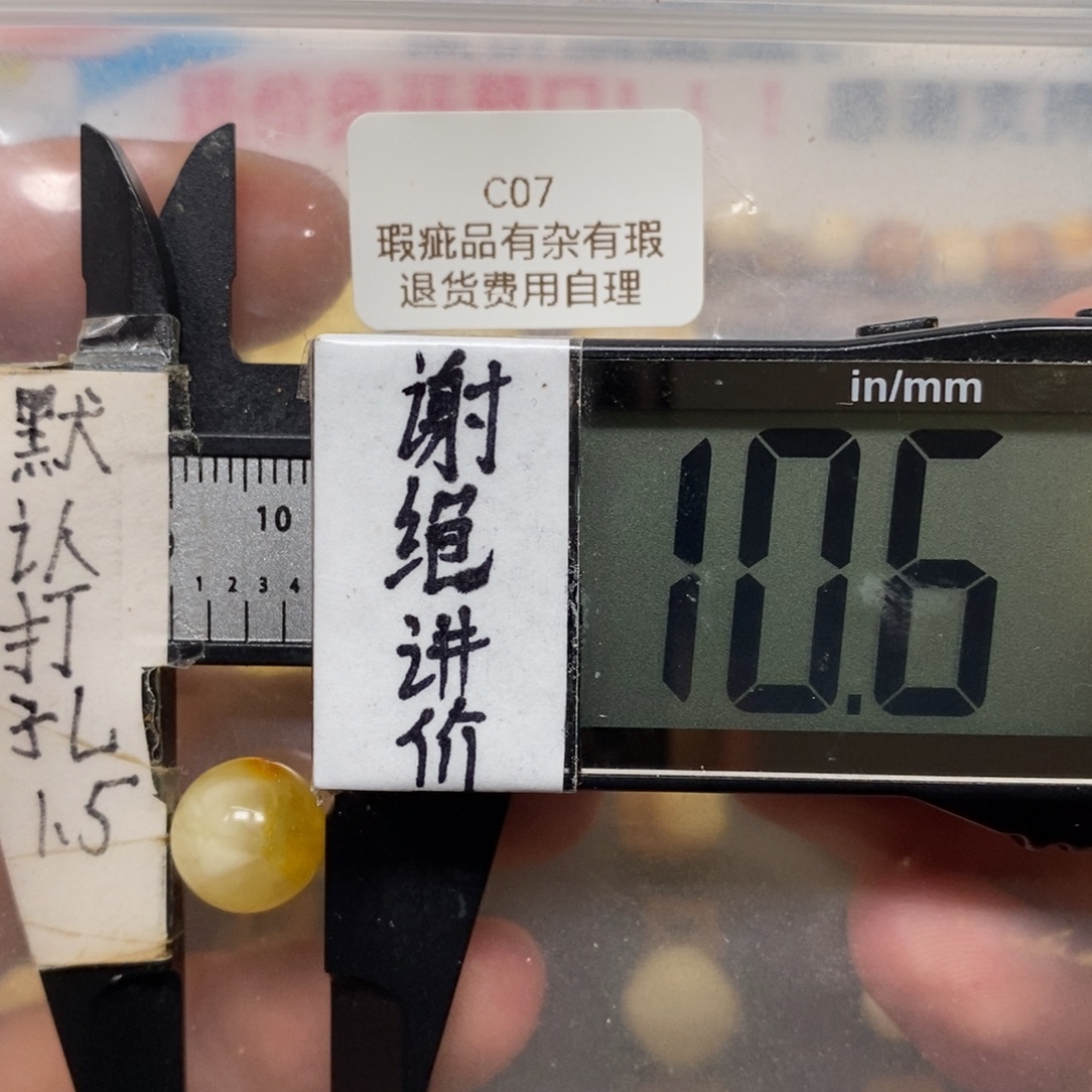 蜜蜡未镶嵌裸石瑕疵