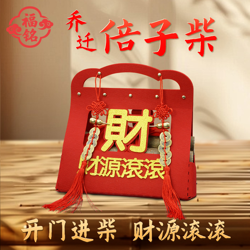 搬家乔迁客厅用品摆件布置招财朱砂套装中式乔迁之喜用品一整套