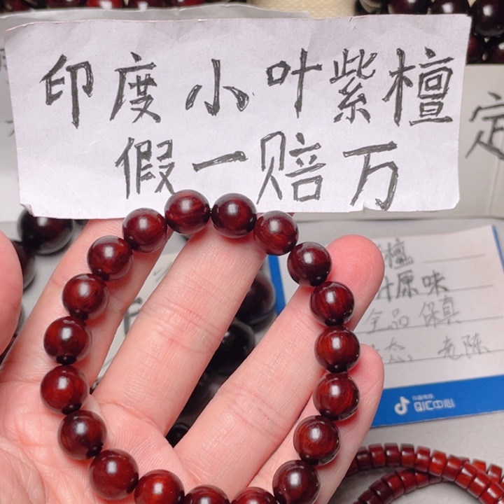 手串/手链小叶紫檀1.0