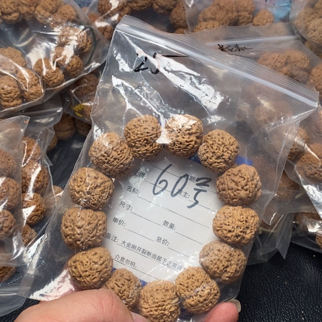 金刚菩提手串60号大金刚