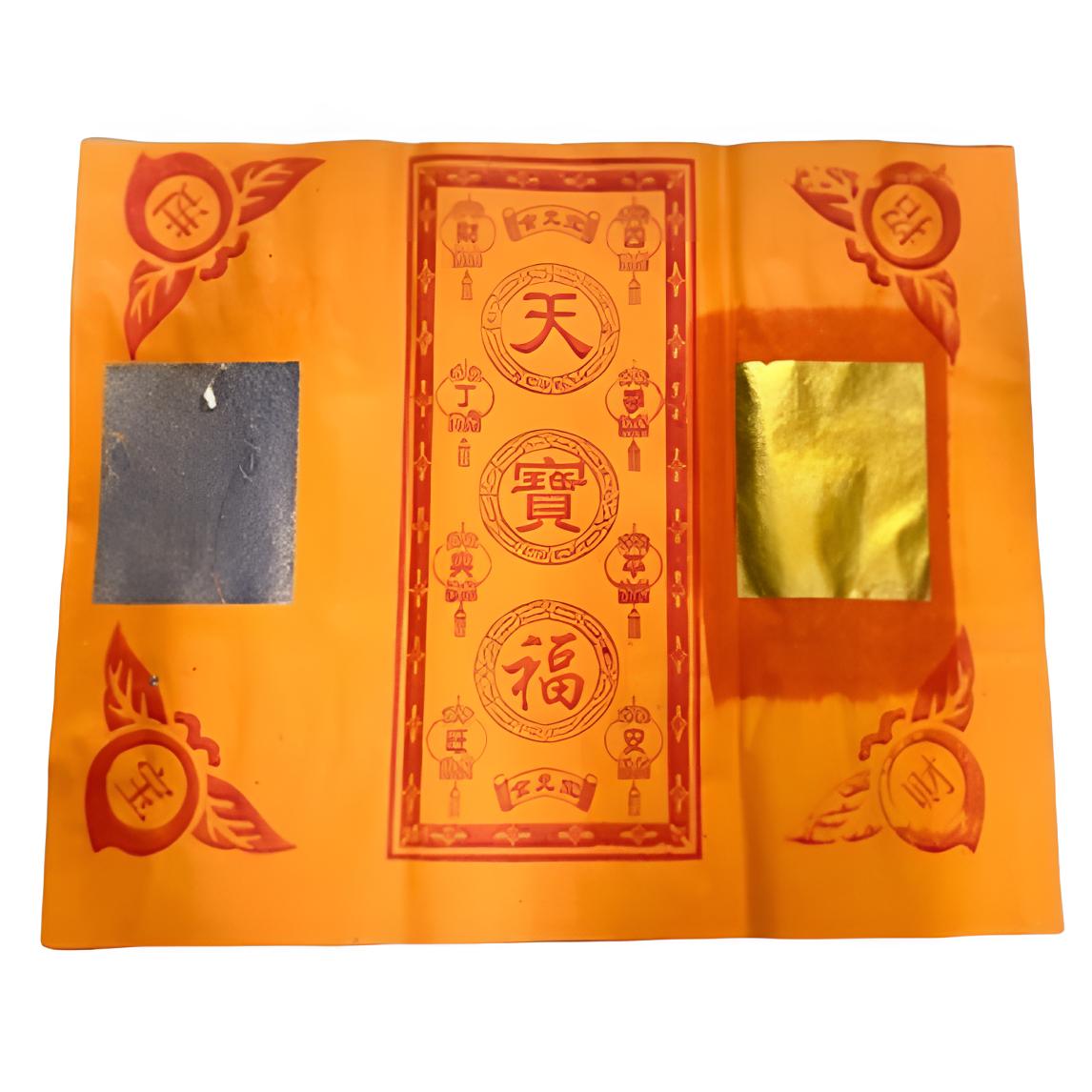 潮汕老金皇箔 大宝 天宝福 中金9.7*12.2cm 纸48.8*40cm 