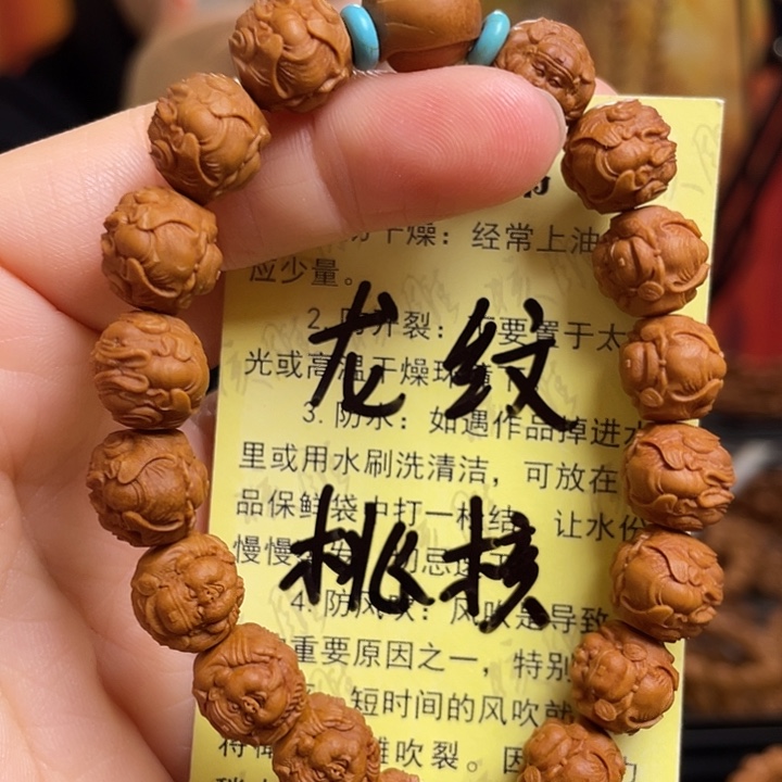 手串/手链橄榄核龙纹桃核