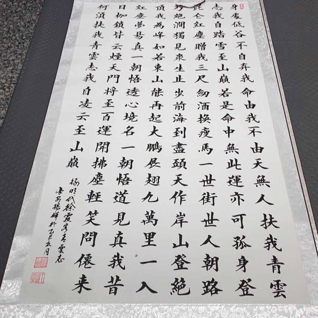 书法老师作品手写100卷轴