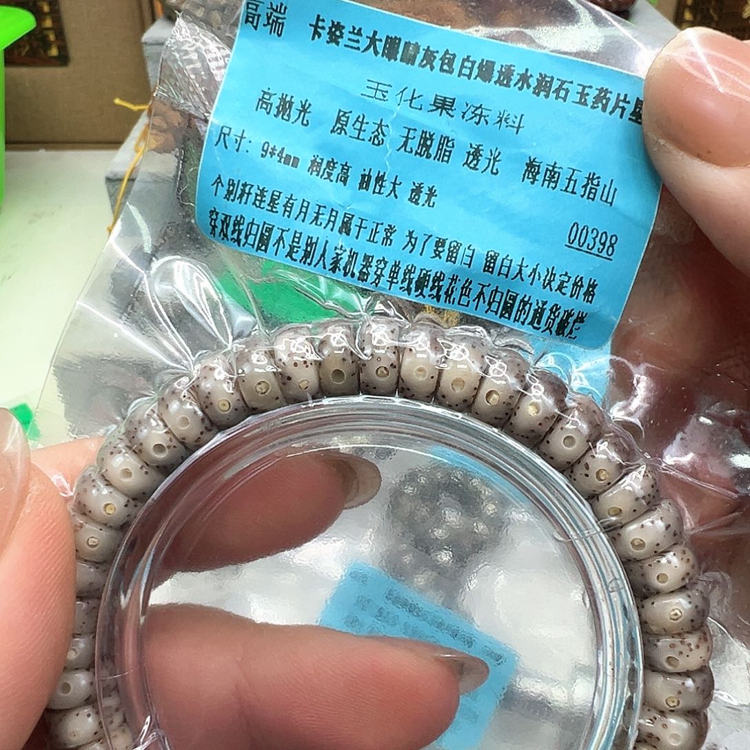 手串星月菩提22高端卡姿兰大眼睛灰星月菩提单圈94片
