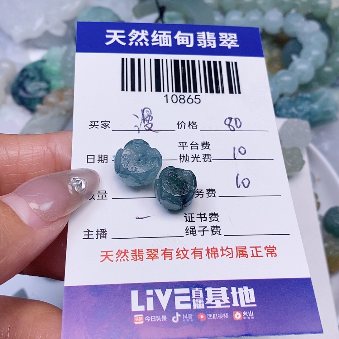 漫***路定制翡翠未镶嵌翡翠